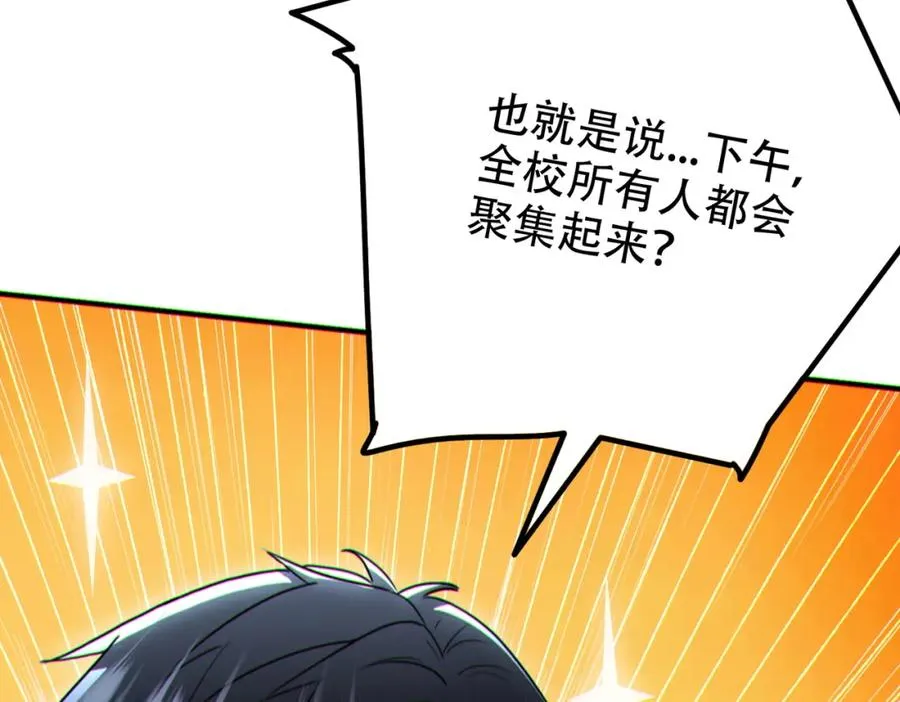 005.系统催婚？87