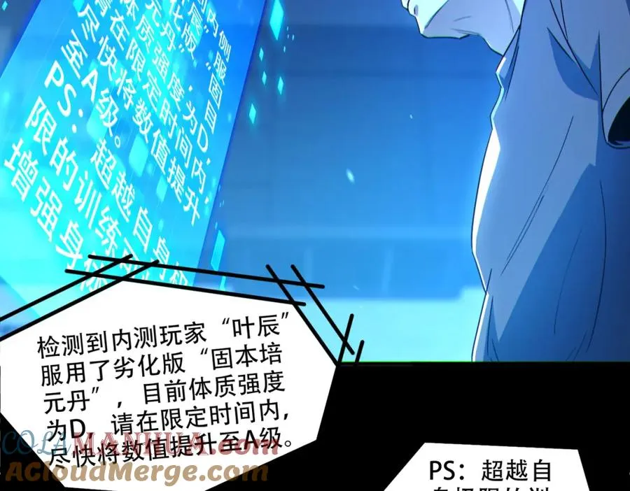 003.我只是一个路过的修仙者40