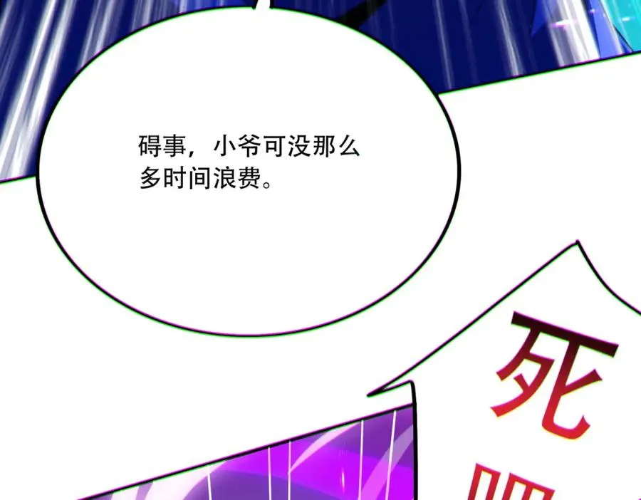 012.寸劲！开天！33