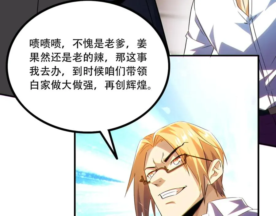 015.做大做强，再创辉煌53