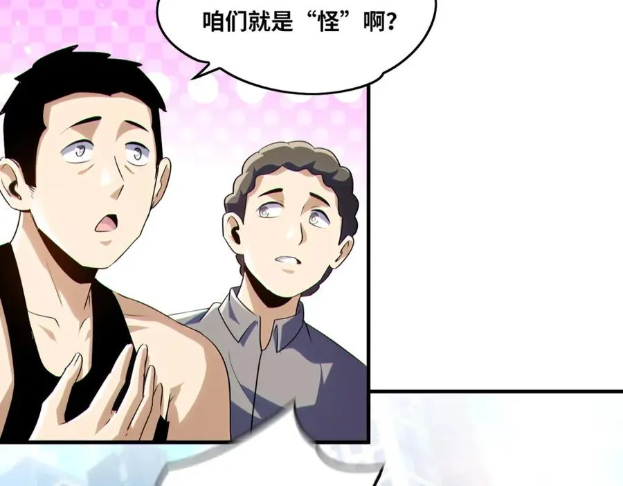 020.末世，人心险恶28