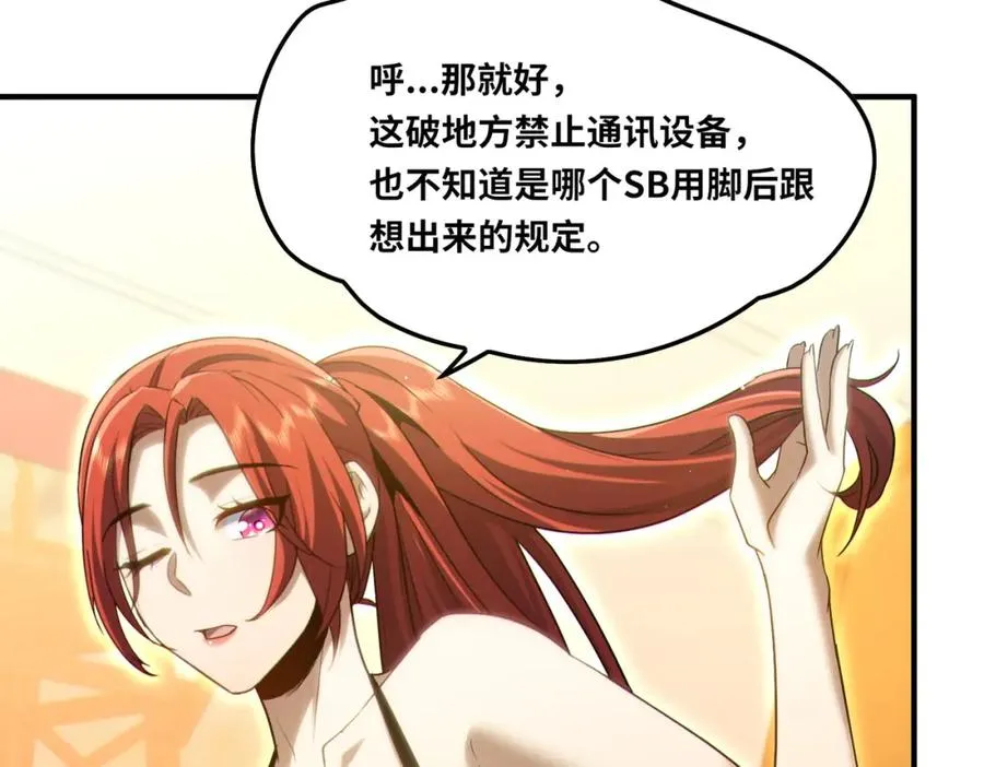 021.只要没有道德就不会被绑架94