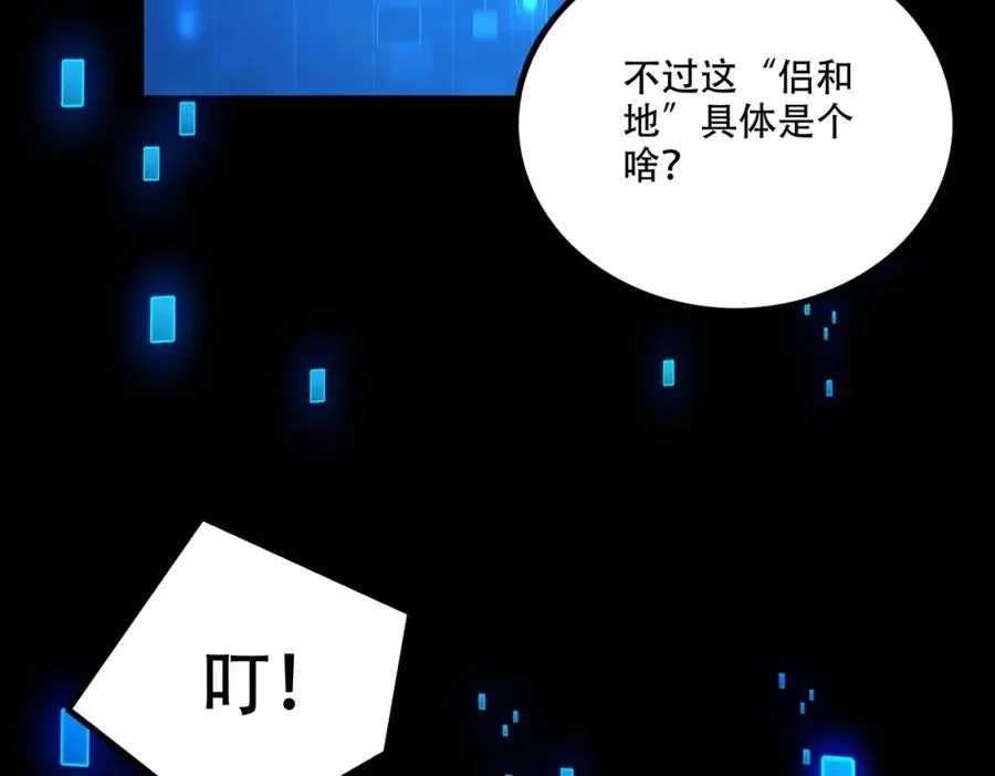 003.我只是一个路过的修仙者34