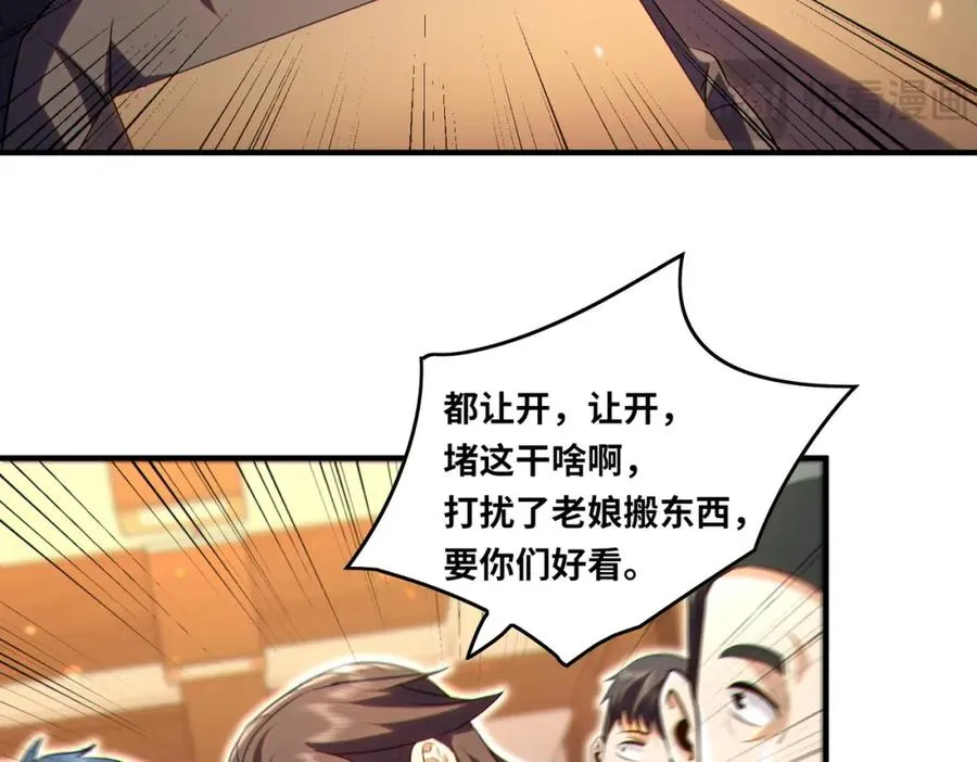 020.末世，人心险恶77