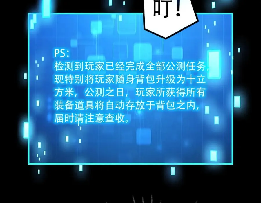 011.末世降临54