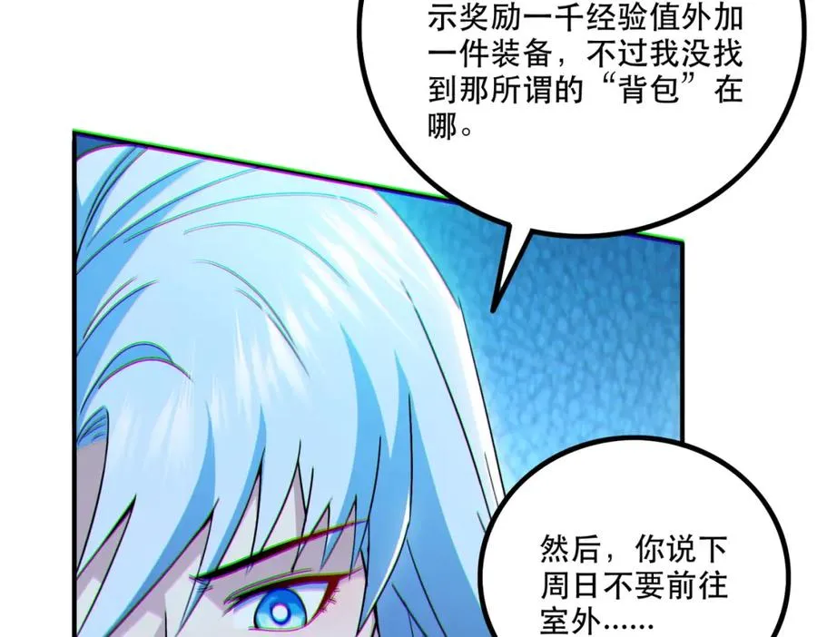 005.系统催婚？49