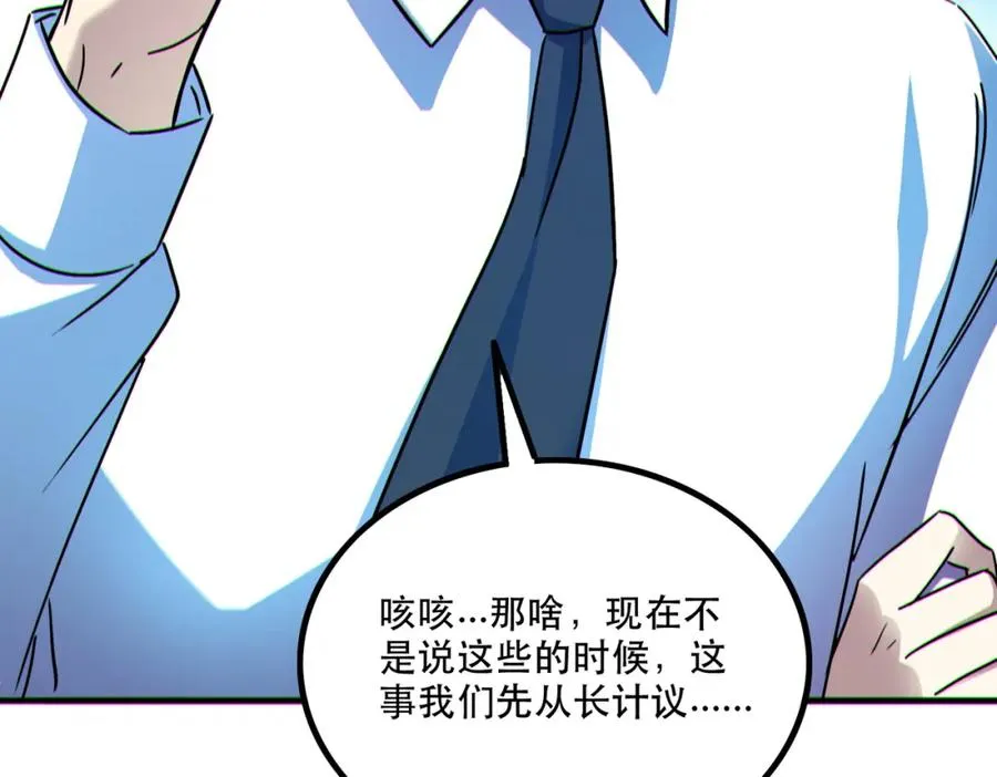 005.系统催婚？74