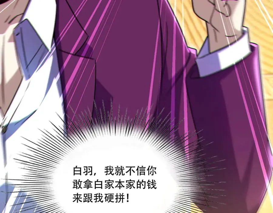 008.针锋相对46