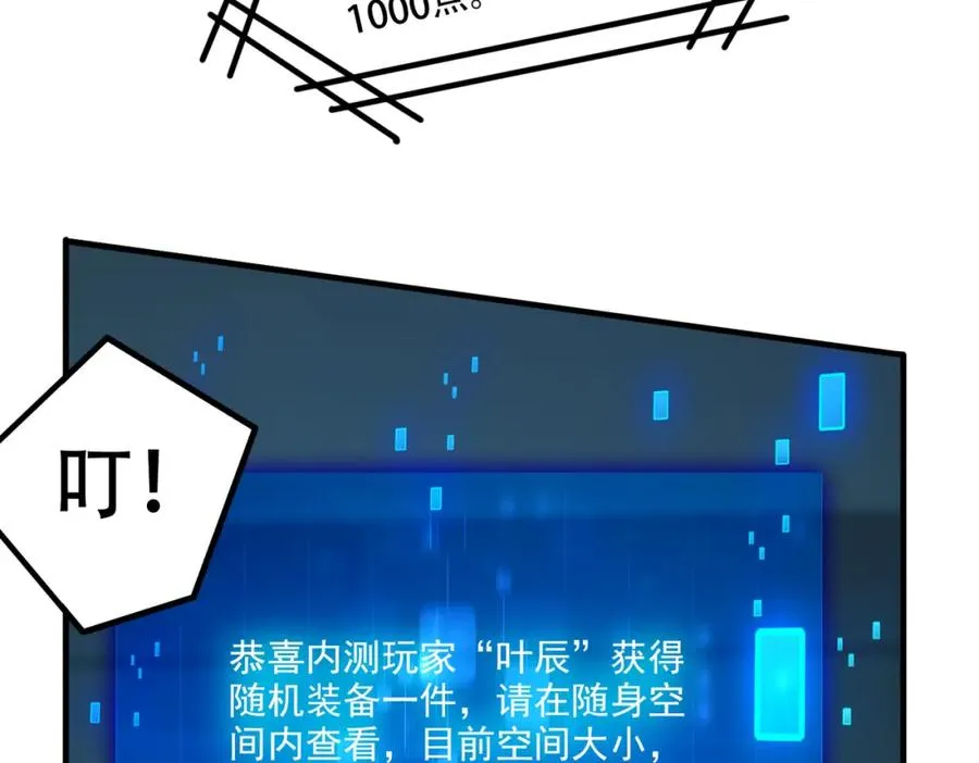 003.我只是一个路过的修仙者23