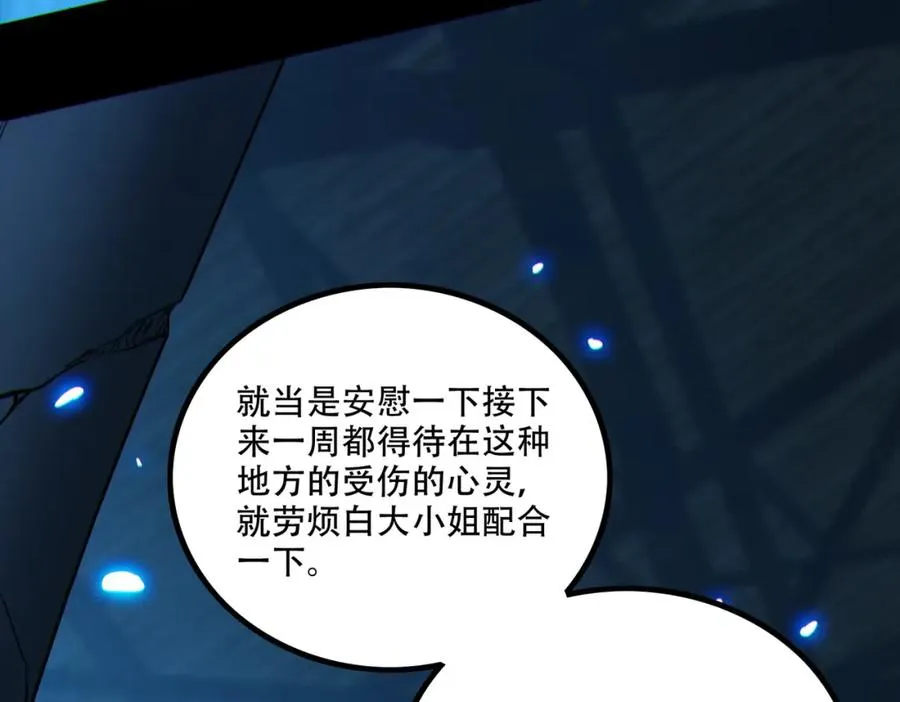 003.我只是一个路过的修仙者115