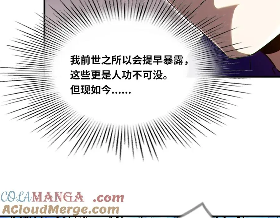 020.末世，人心险恶75