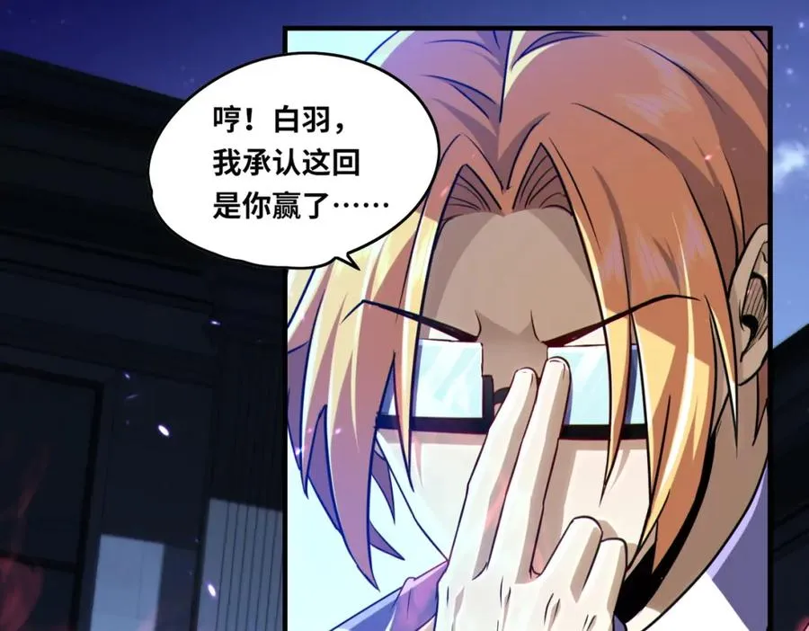 019.白天佑，死！15