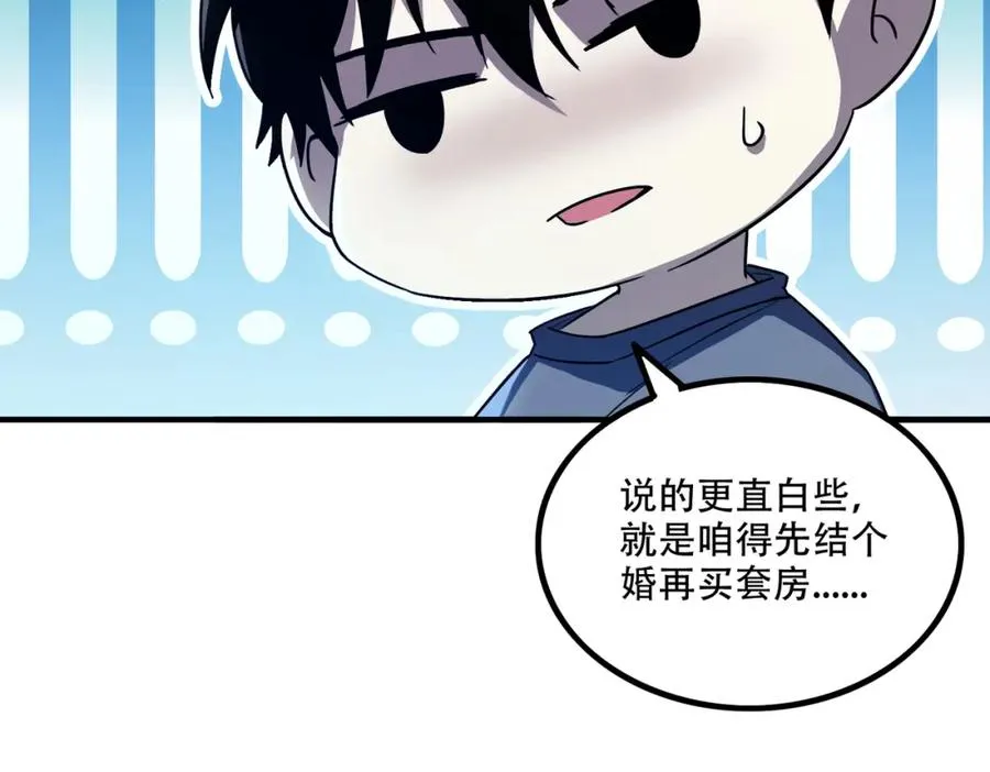 003.我只是一个路过的修仙者37