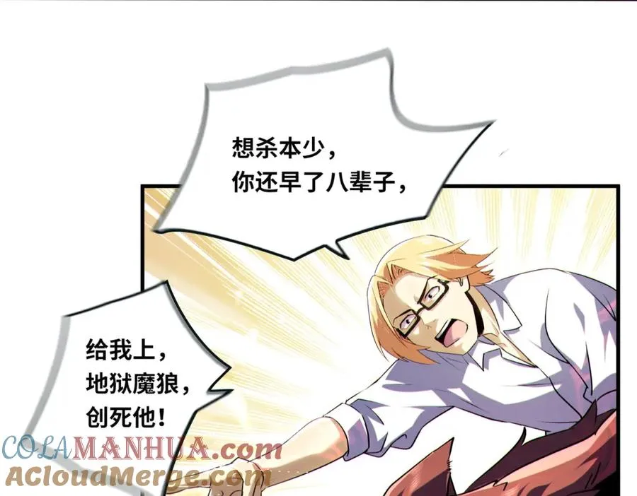 019.白天佑，死！52