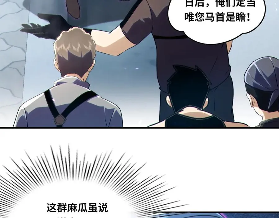 020.末世，人心险恶20