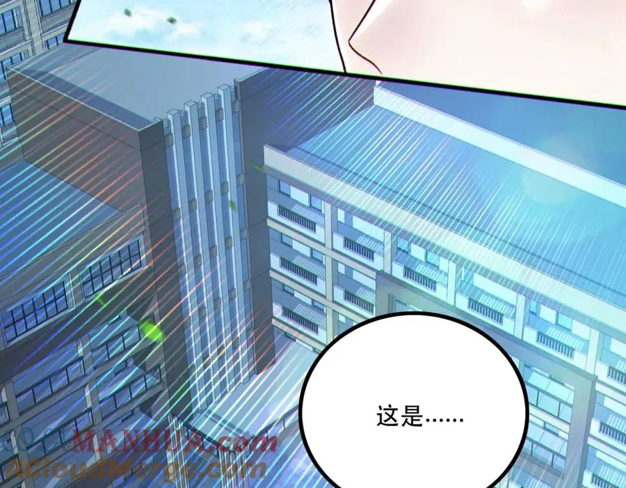 005.系统催婚？76