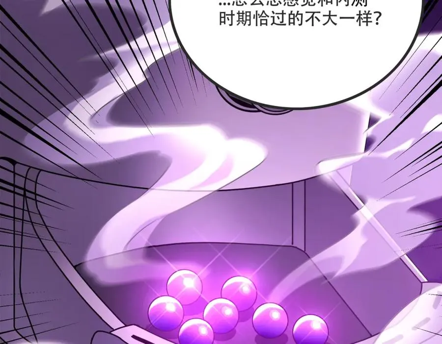 003.我只是一个路过的修仙者11