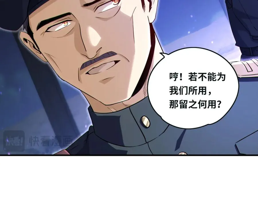 019.白天佑，死！103