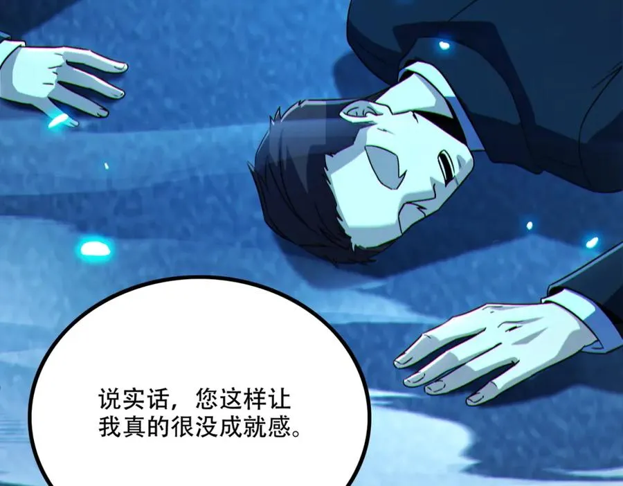 003.我只是一个路过的修仙者59
