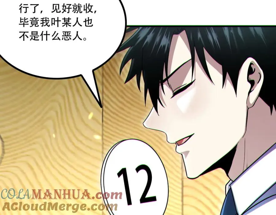 008.针锋相对68