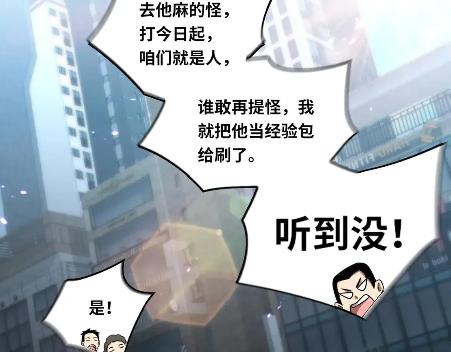 020.末世，人心险恶29