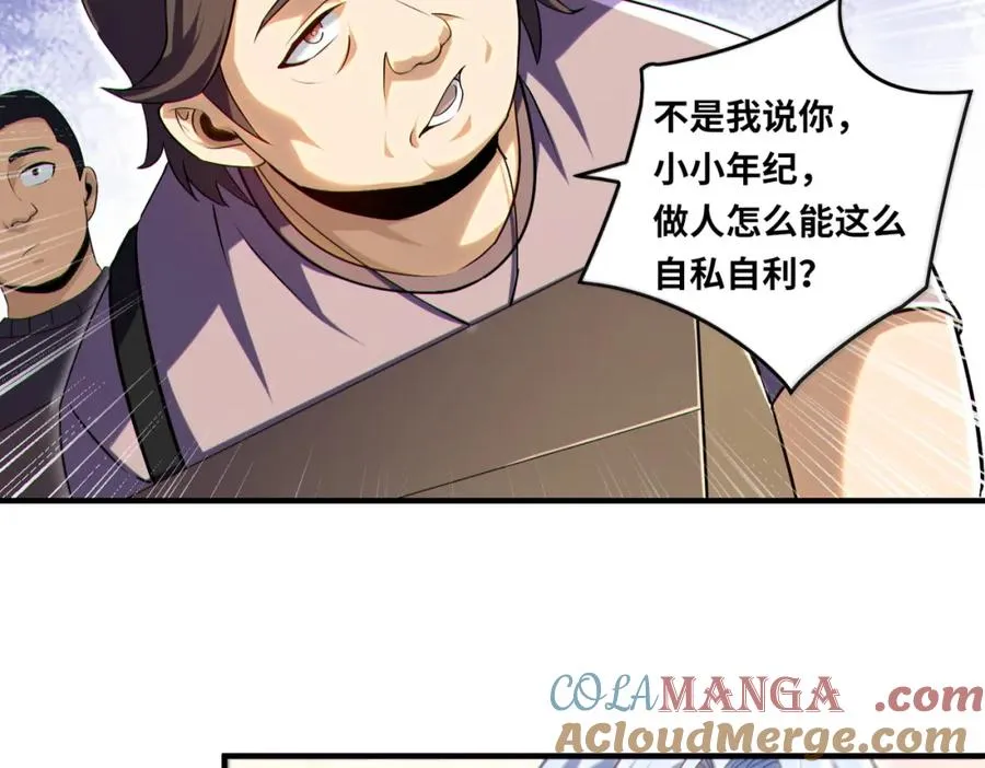 020.末世，人心险恶84