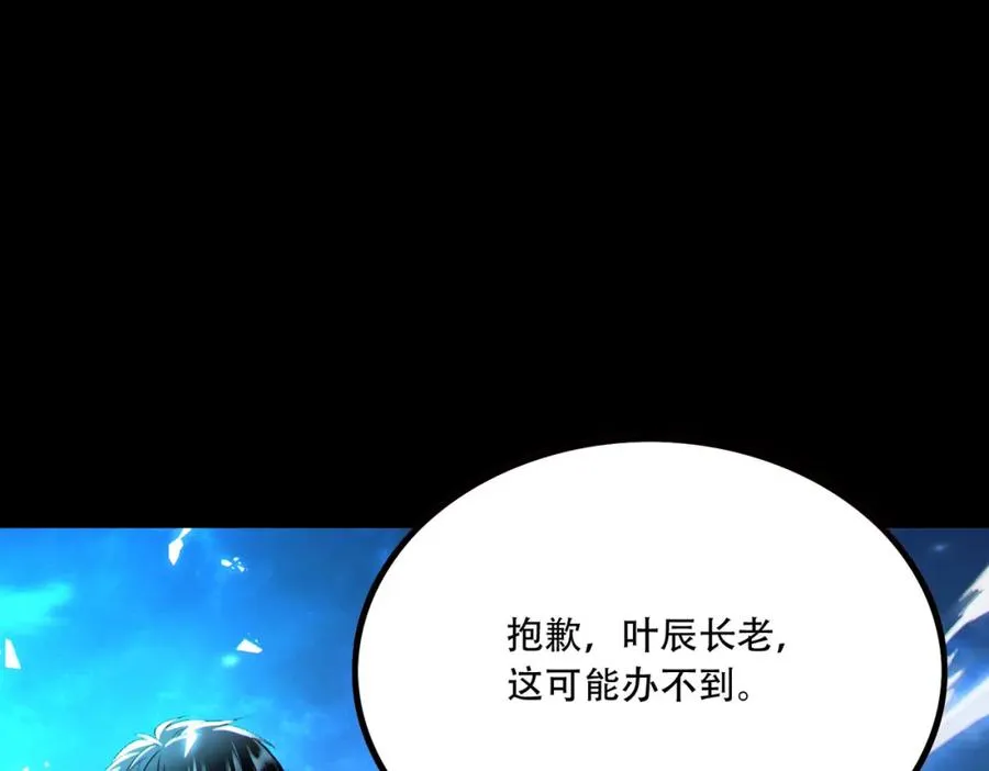 011.末世降临43