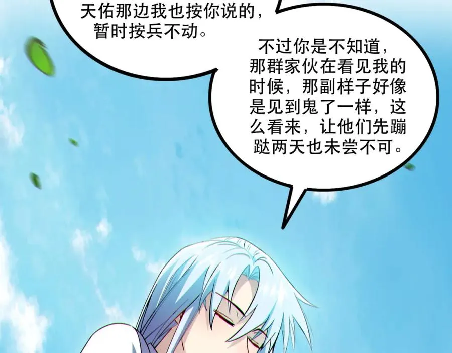 005.系统催婚？33