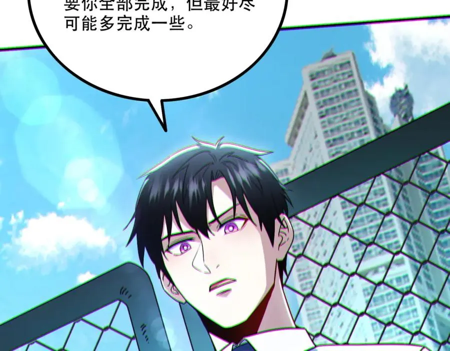 005.系统催婚？43