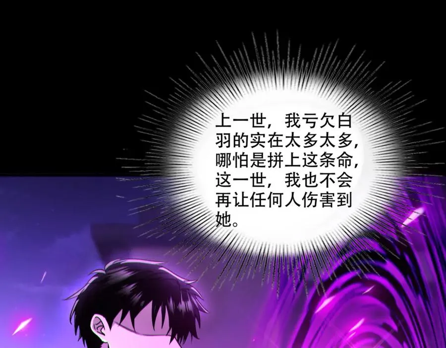 003.我只是一个路过的修仙者93