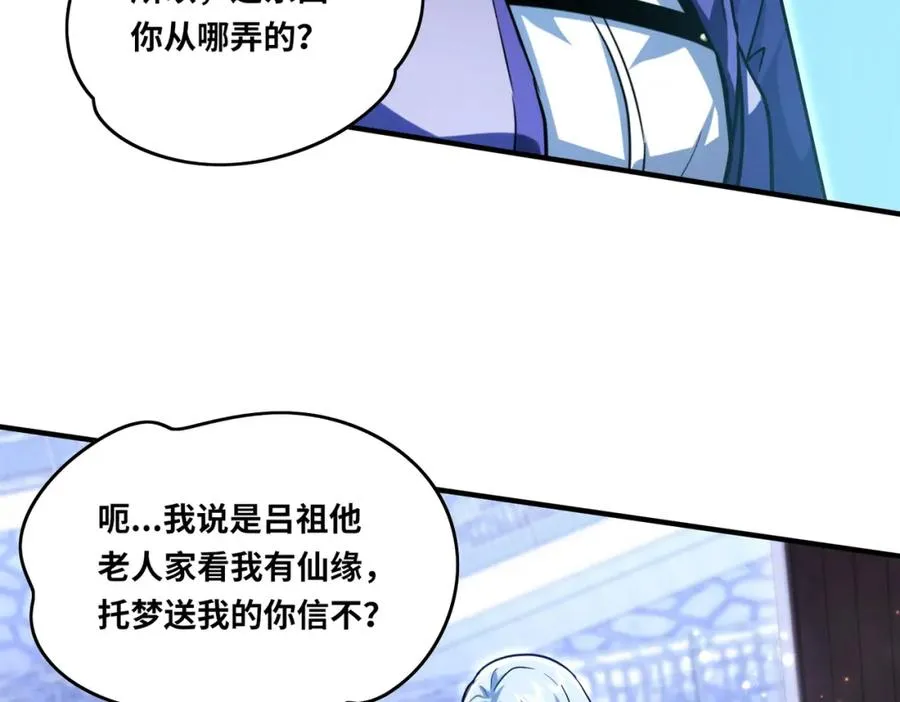022.纯阳仙府65
