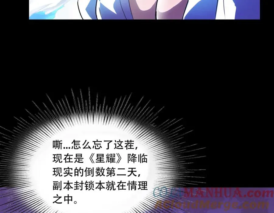 011.末世降临48