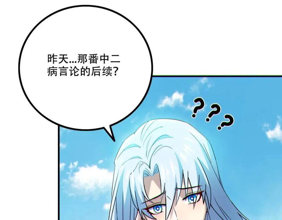 005.系统催婚？29