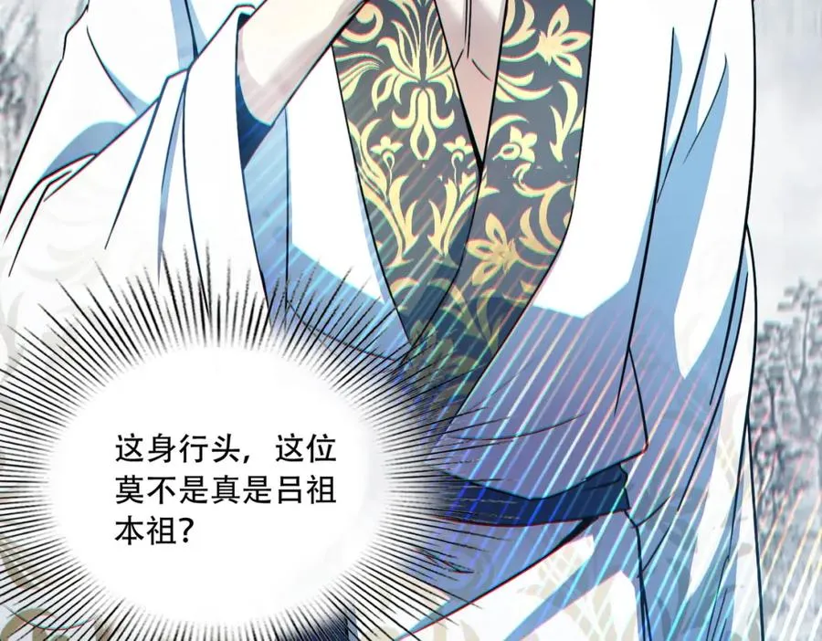 009.吕祖30