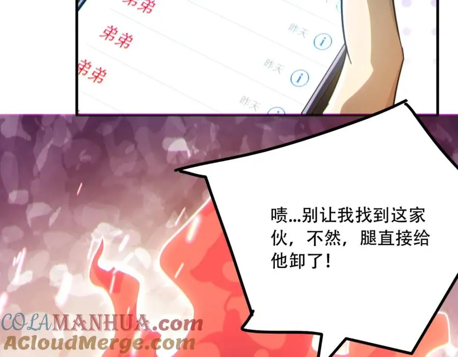 011.末世降临76