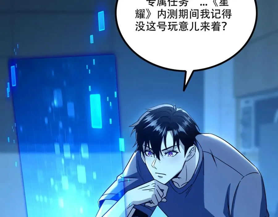 003.我只是一个路过的修仙者27