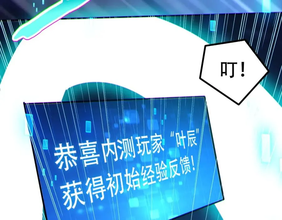 011.末世降临121