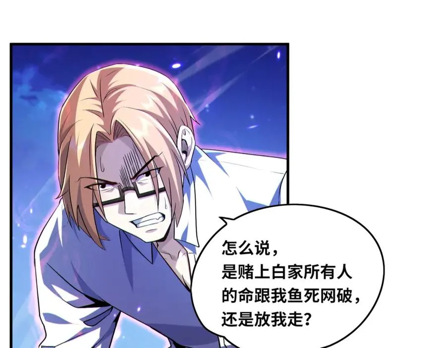 019.白天佑，死！19