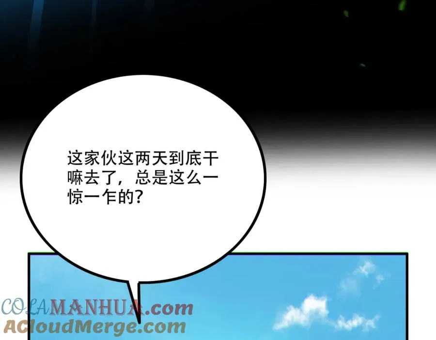 005.系统催婚？104