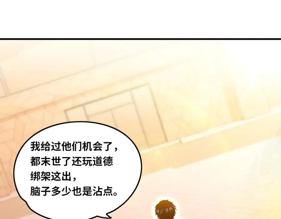 021.只要没有道德就不会被绑架51