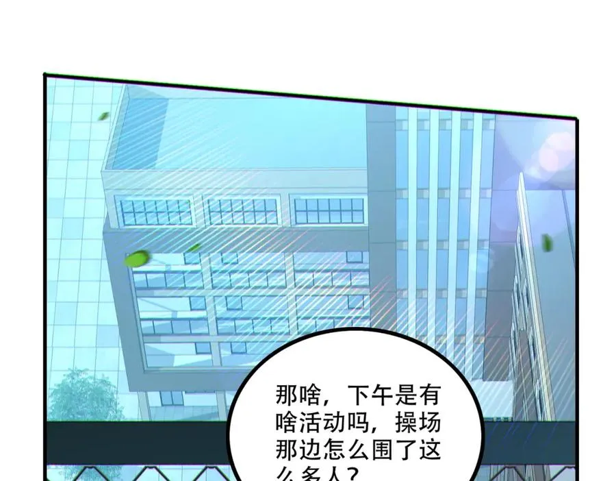 005.系统催婚？82