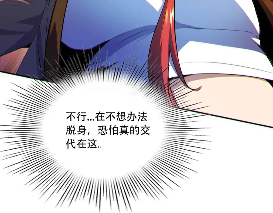 012.寸劲！开天！158