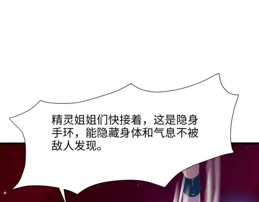 隐身手环27