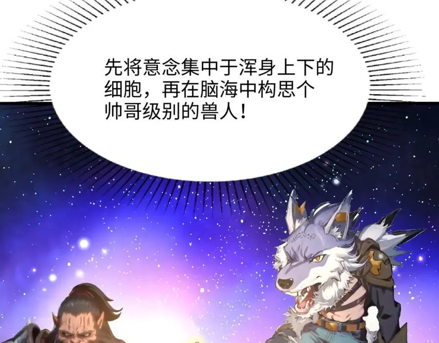 兽族公主25