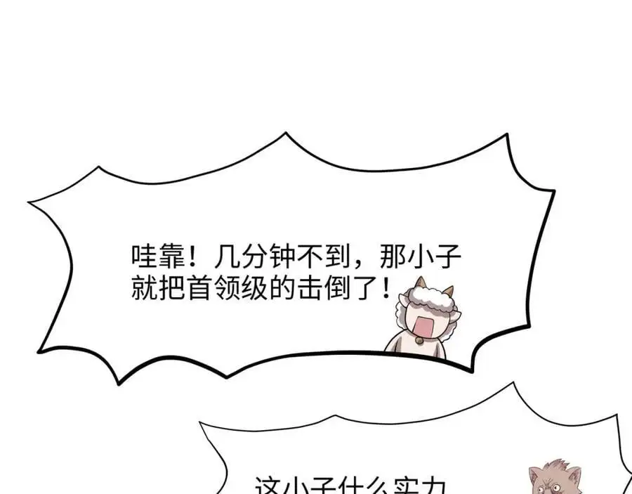 兽族择偶权94