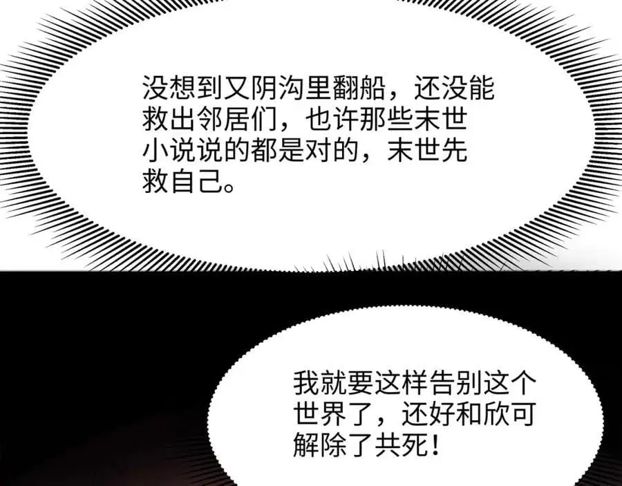 全能觉醒者59