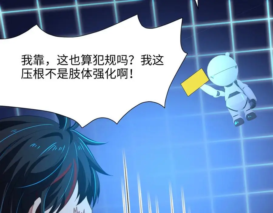 时间静止之术44
