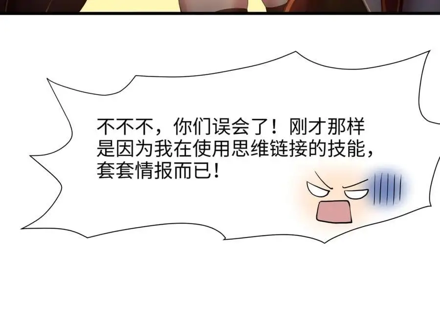 和我女儿订婚吧！46