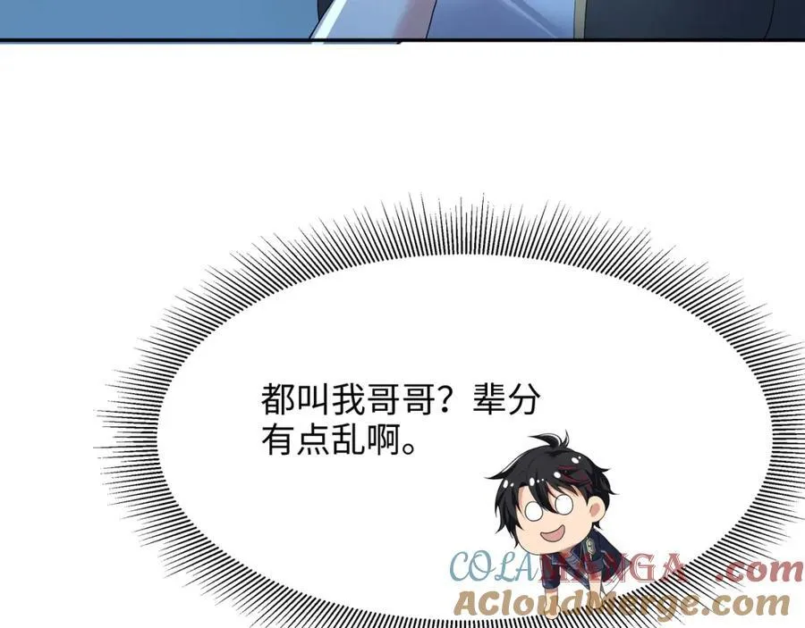 注入热量76