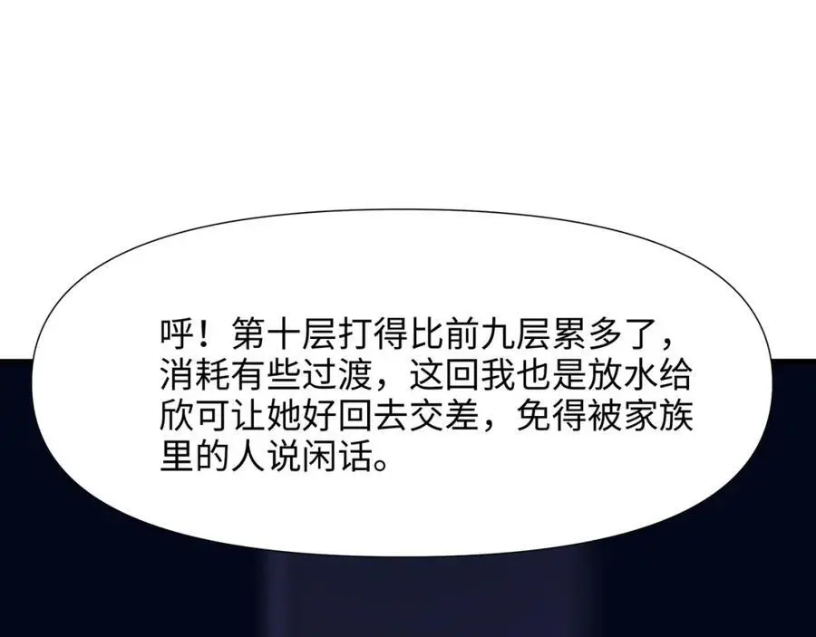 驯兽秘籍4